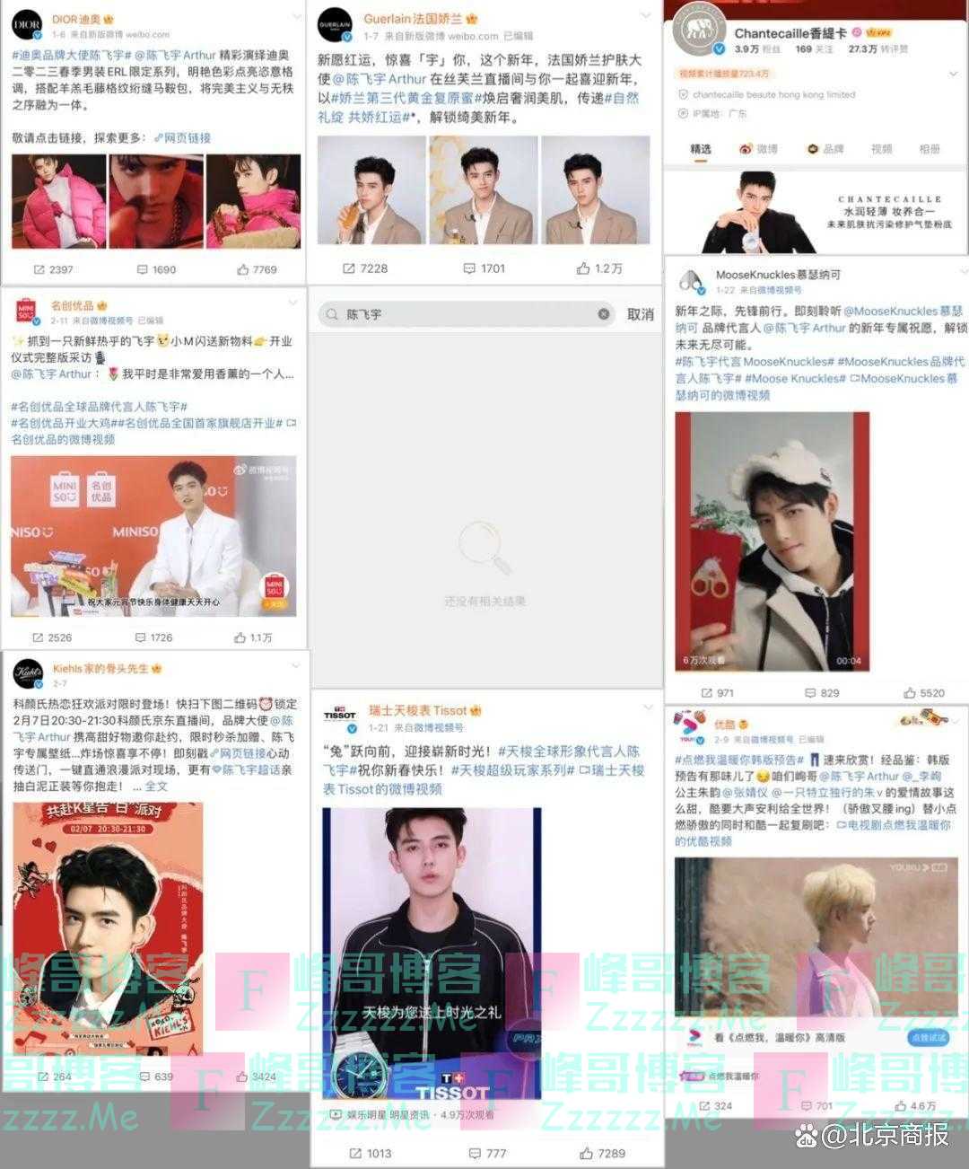 陈飞宇“塌房”？9个代言只有它一家删博……陈凯歌夫妇商业版图被挖