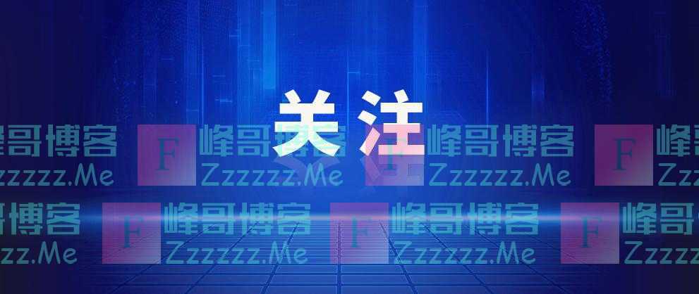 全国人大外事委员会声明!