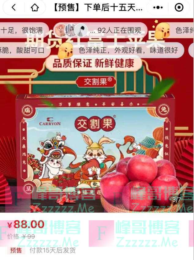 期货变现货，“林登万”卖的300万斤交割果，能让“百姓吃好，果农赚钱”？