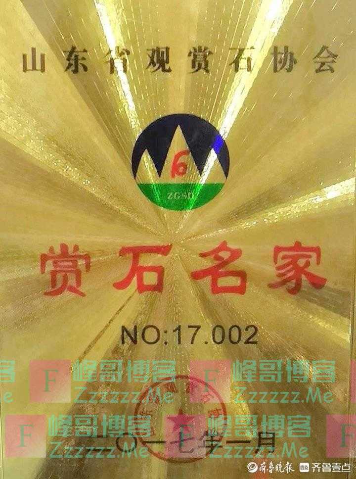 青未了/刘升翔：石痴刘连贵