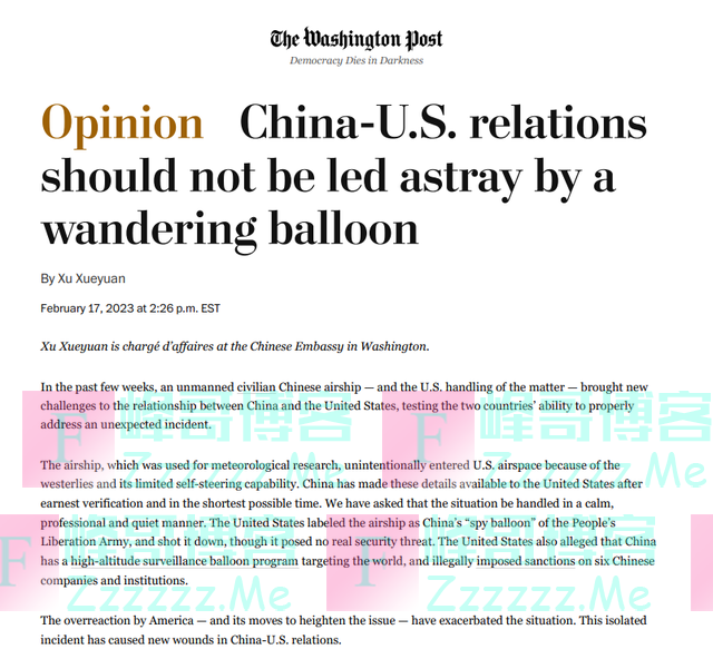 中国驻美使馆临时代办在《华盛顿邮报》发文:中美关系不应因“流浪气球”随风逐流