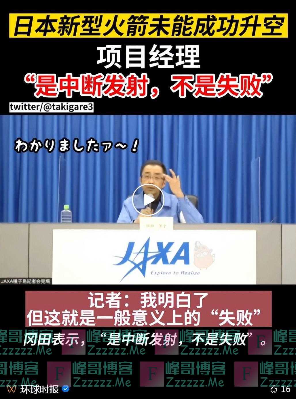 日本坚称“不是失败”