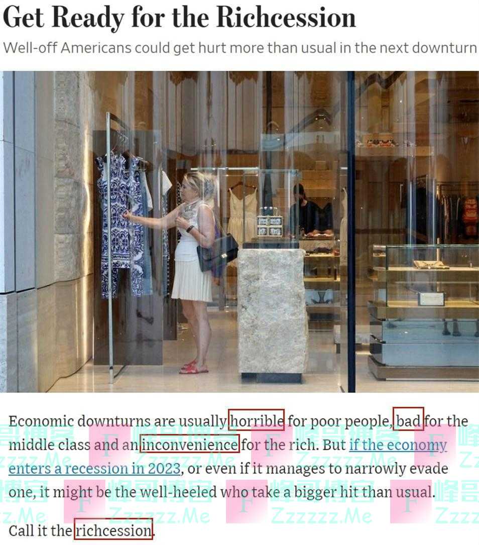 “富人衰退”折射美国经济败象