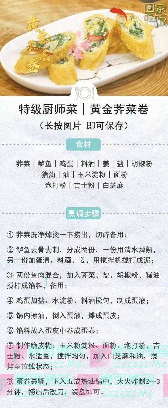 钙含量比牛奶还高！入春后要常吃，错过又要等一年