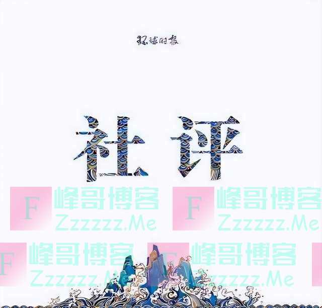 中俄友好，这是世界的正资产