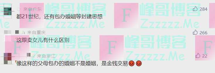 “收26万彩礼强嫁16岁闺女”？多部门介入调查！