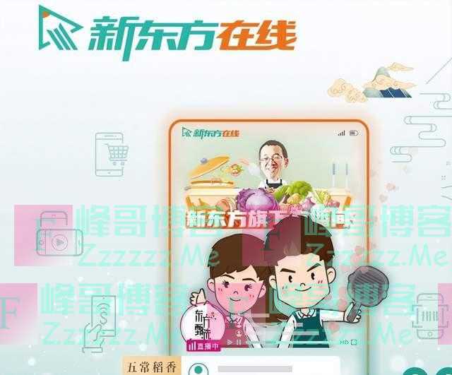 董宇辉，你还好吗？