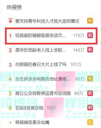 《狂飙》里的猪脚面是张颂文改的，最初是牛肉面，导演：吃饭戏最满意