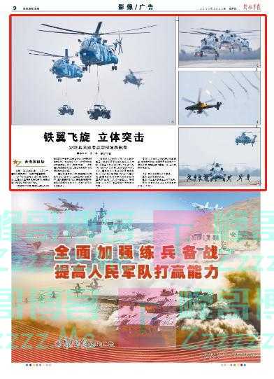 铁翼飞旋 立体突击——空降兵某旅要点夺控演练影像