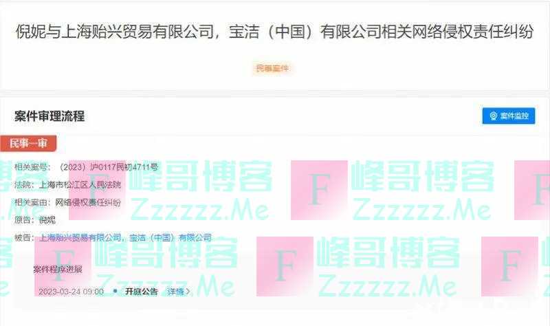 知名女星把该公司告了！