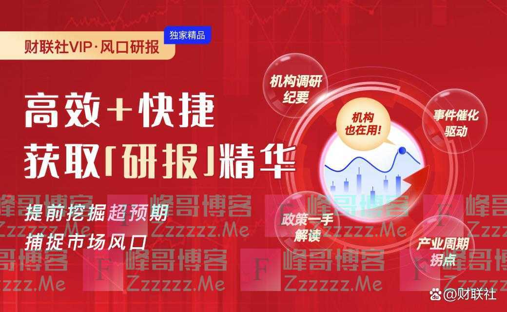 「机构调研」供给短缺价格持续上行，白羽鸡行业迎来高景气周期