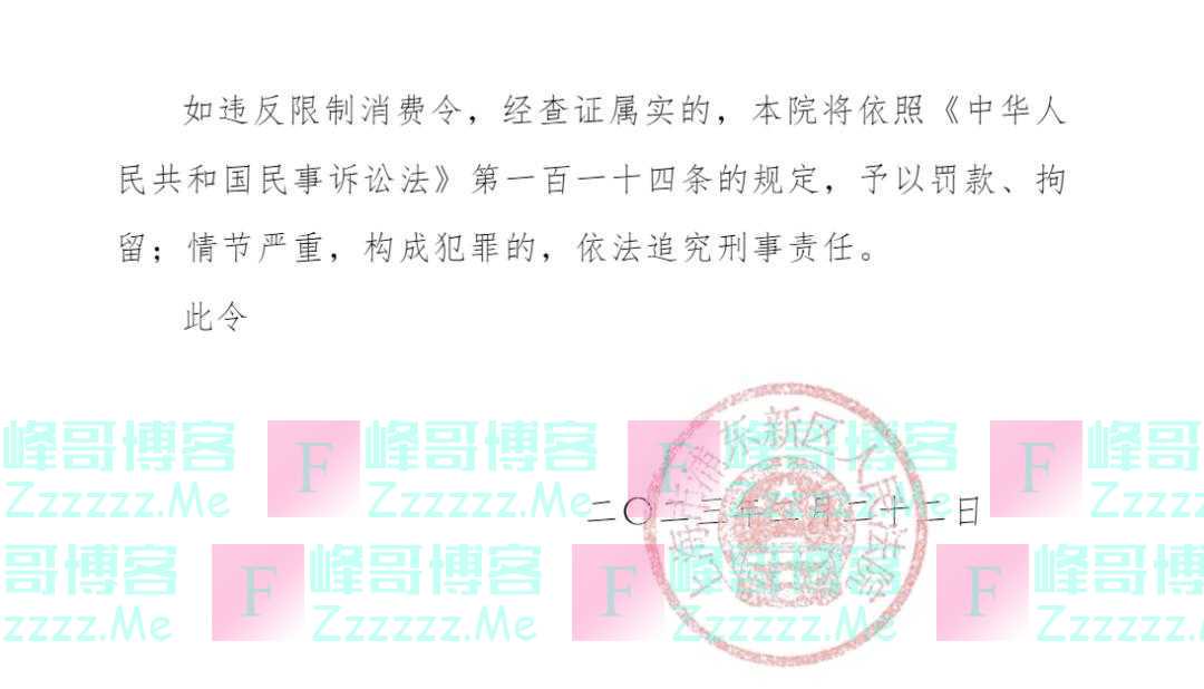 突发!董卿丈夫被限制消费