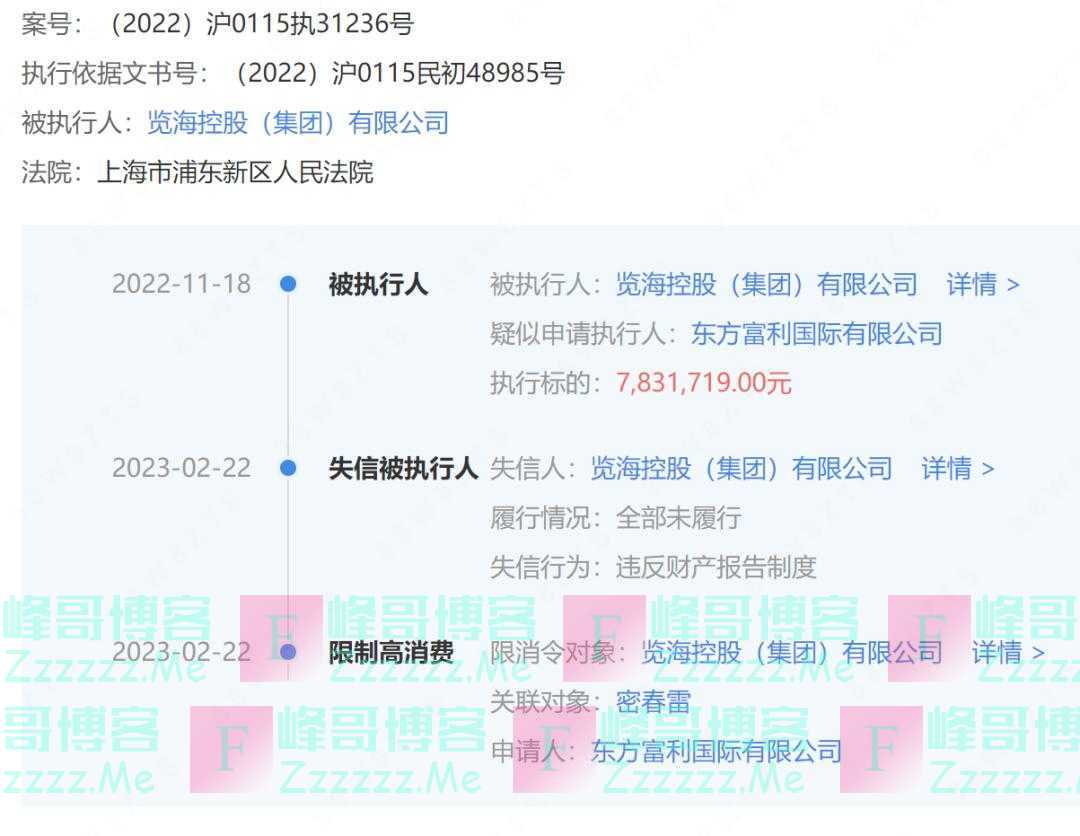 突发!董卿丈夫被限制消费