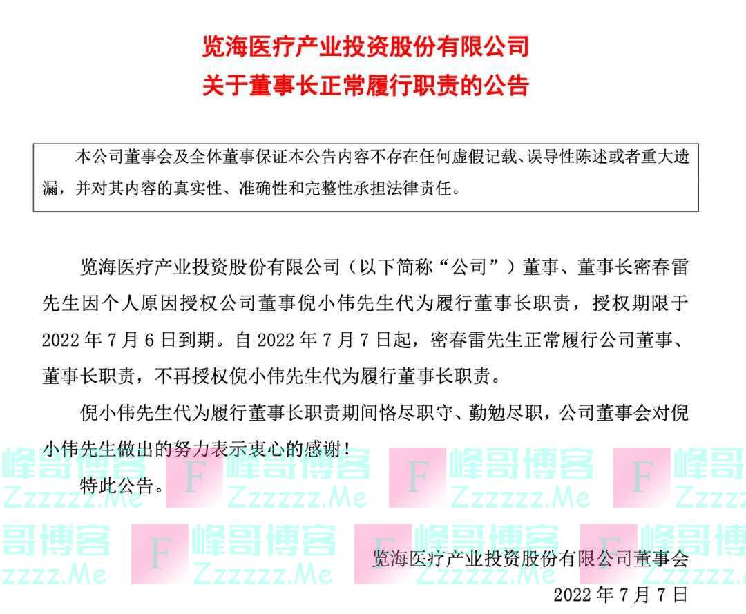突发!董卿丈夫被限制消费