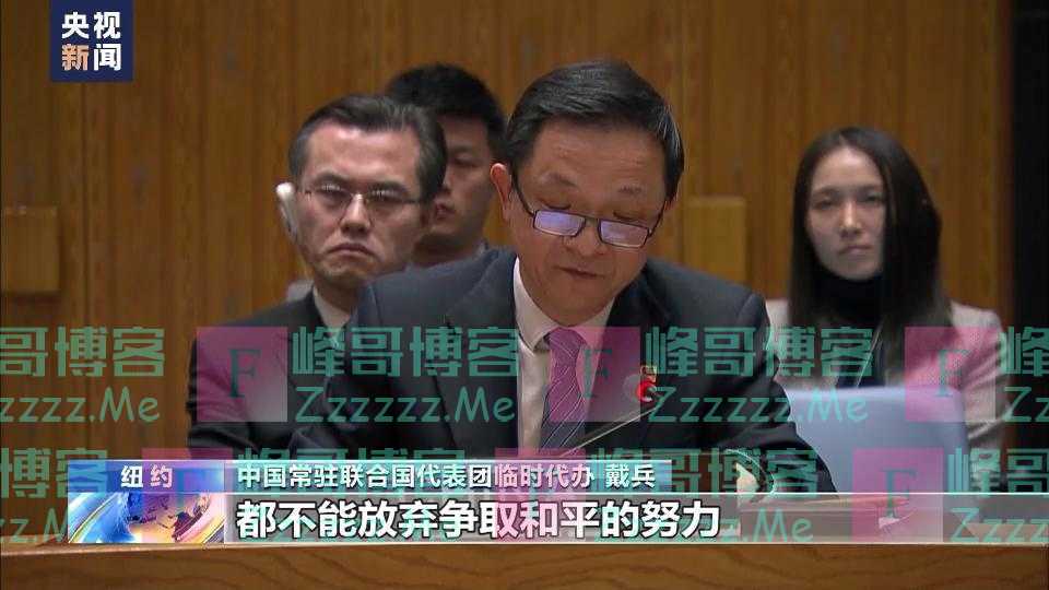 安理会就乌克兰问题召开公开会，中方发声！