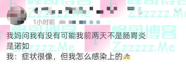 又吐又拉到底是甲流还是诺如