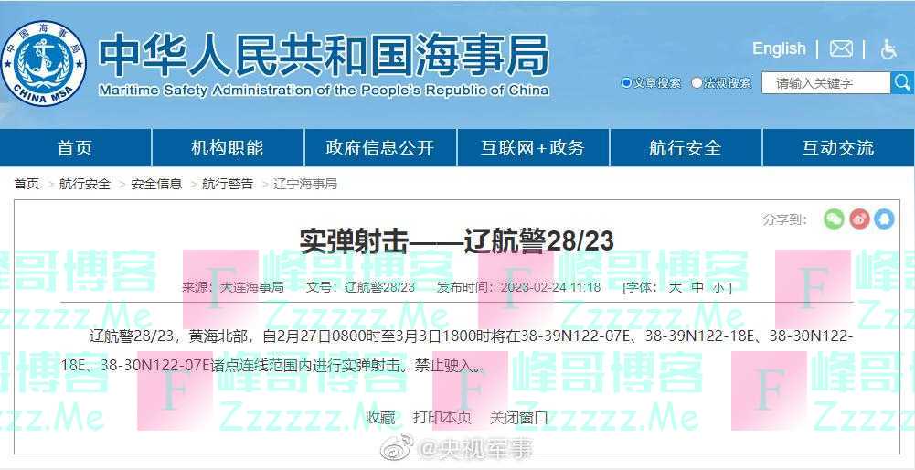 航行警告!接下来五天,这两片海域禁止驶入