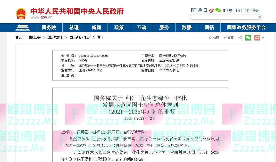 城市24小时|国务院批复,首部跨行政区国土空间规划来了