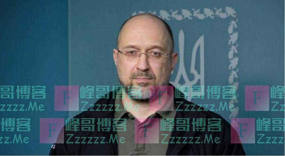 乌克兰总理：未来100年内乌克兰不会与俄罗斯和解或合作