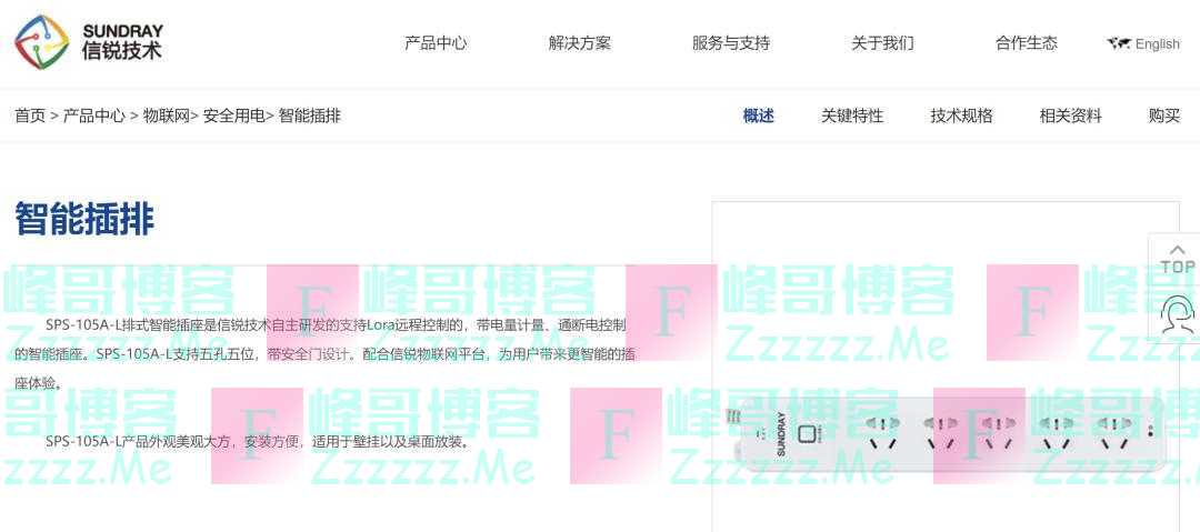 中学488万招投标，出现25个3600元的插线板？官方回应！中标名单中还有40万元两个雕塑
