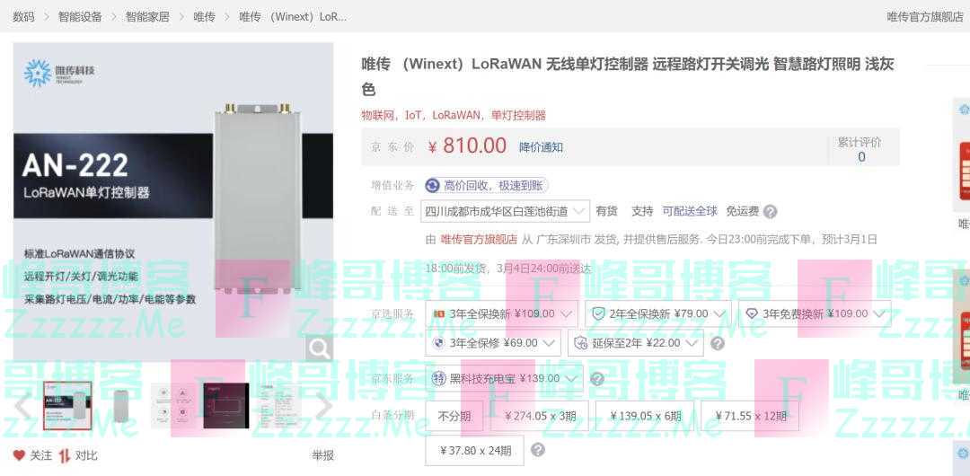 中学488万招投标，出现25个3600元的插线板？官方回应！中标名单中还有40万元两个雕塑