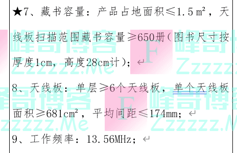 中学488万招投标，出现25个3600元的插线板？官方回应！中标名单中还有40万元两个雕塑