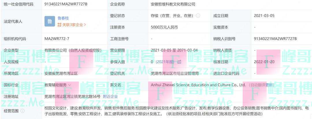 中学488万招投标，出现25个3600元的插线板？官方回应！中标名单中还有40万元两个雕塑