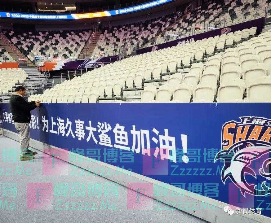 周五去看大鲨鱼新主场首秀!