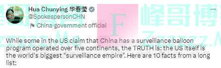 华春莹“十连击”