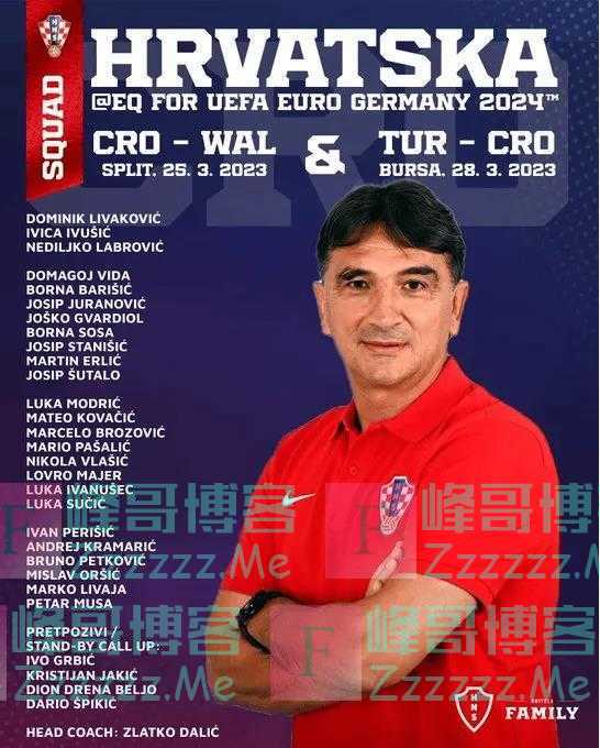 克罗地亚欧预赛大名单：莫德里奇领衔，格瓦迪奥尔在列