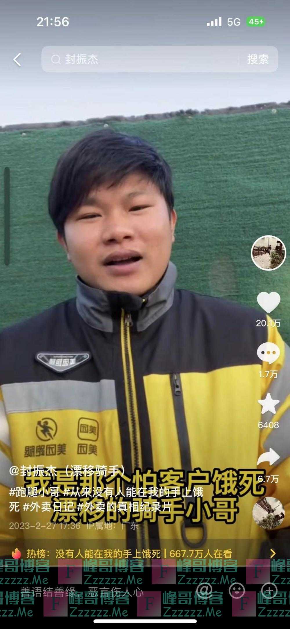 “没有人能在我的手上饿死！”外卖小哥25公里超远送餐走红，称暂不考虑转行当网红