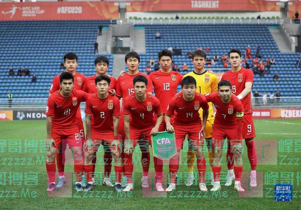 U20男足亚洲杯：中国队战平吉尔吉斯斯坦晋级八强