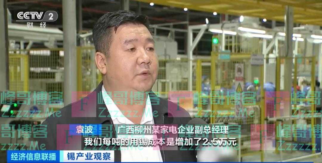 爆单!三个月,价格涨三成!企业“满产”,争分夺秒!什么这么“锡”金?