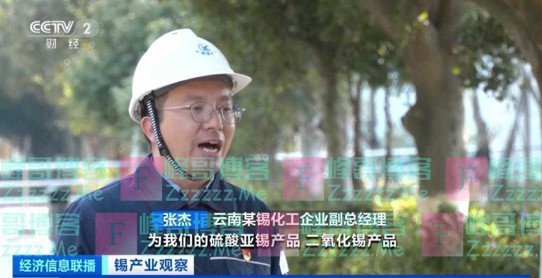 爆单!三个月,价格涨三成!企业“满产”,争分夺秒!什么这么“锡”金?