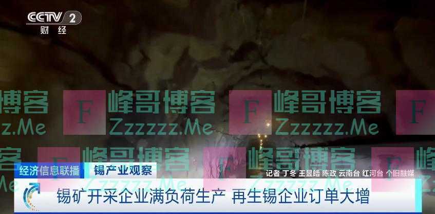 爆单!三个月,价格涨三成!企业“满产”,争分夺秒!什么这么“锡”金?