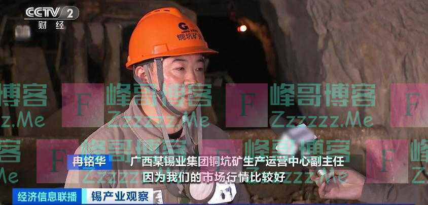 爆单!三个月,价格涨三成!企业“满产”,争分夺秒!什么这么“锡”金?