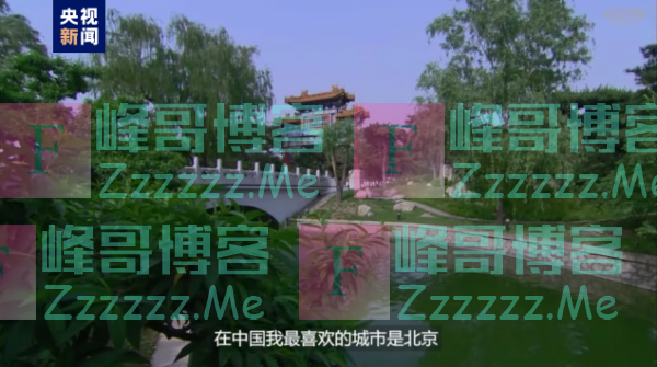 “中国的道路要由中国人来选择,外人无权指手划脚”——三度出任西班牙驻华大使、“破冰者”欧亨尼奥·布雷戈拉特