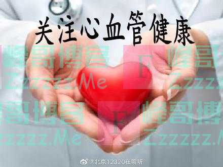 想让心血管处于健康状态，需要做到以下几点