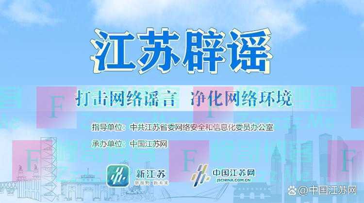 新江苏辟谣｜一周报告：叶黄素能预防和治疗近视？服用褪黑素会脑萎缩？小心交了智商税！