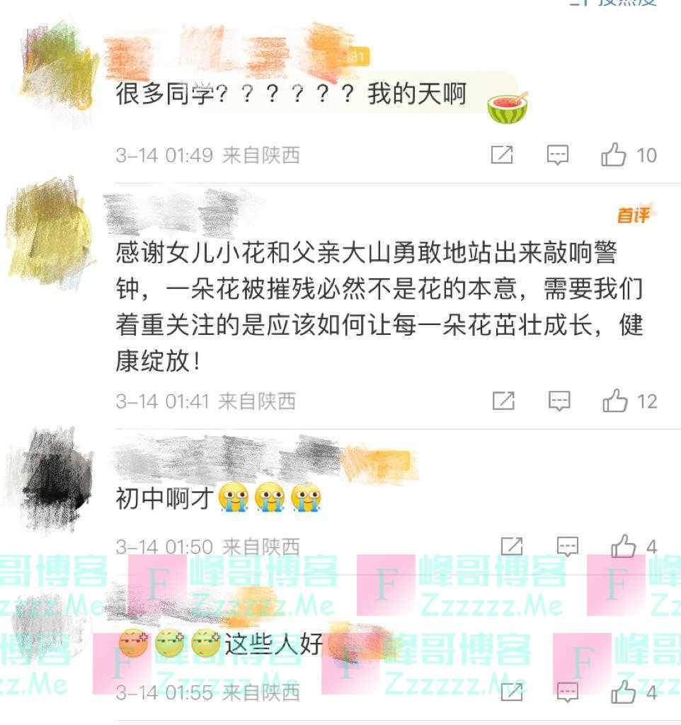 怒了！陌生网友诱导12岁女孩发胸照，聊天记录不忍直视