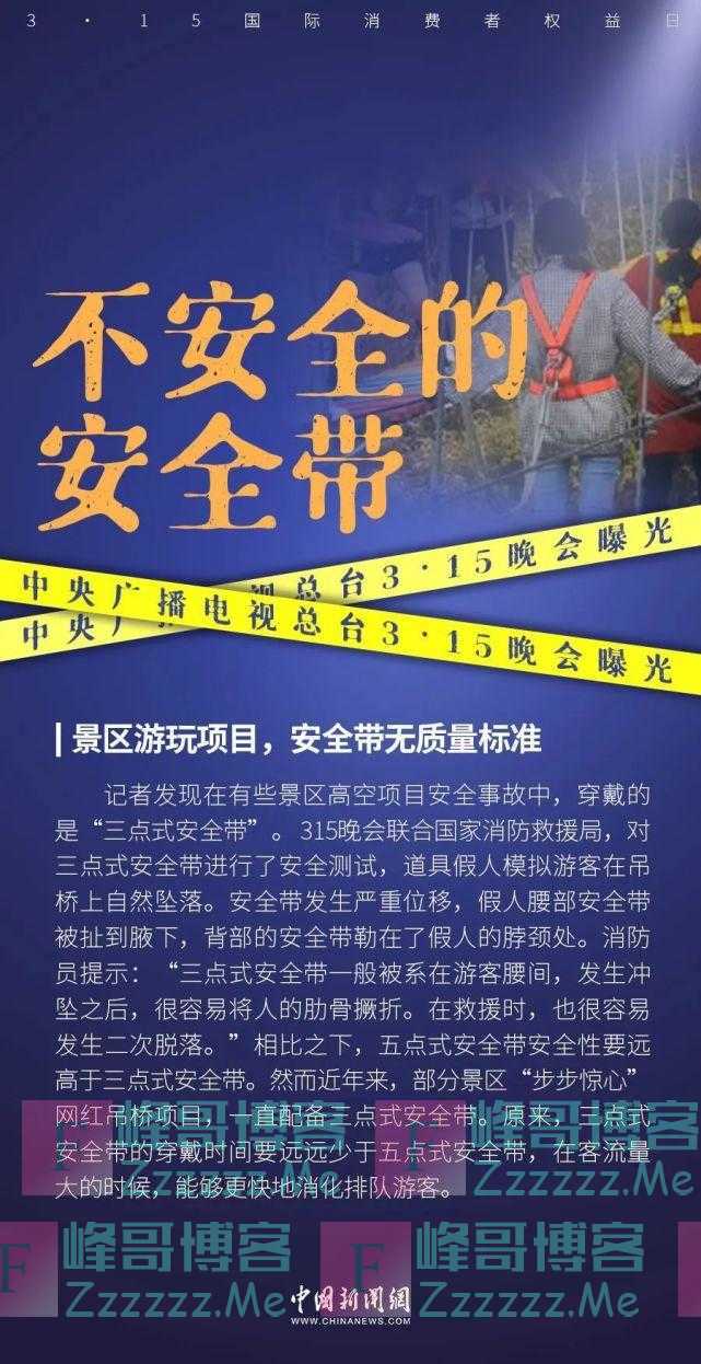 熏跑老鼠的“泰国香米”、直播水军……他们被3·15晚会曝光!