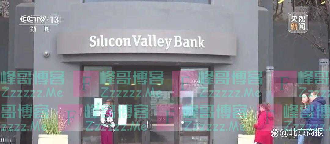 硅谷银行“闪崩”72小时：有储户落袋为安，但多米诺骨牌效应仍在蔓延