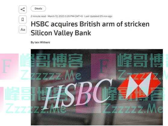 一英镑收购,“交易即刻完成”!