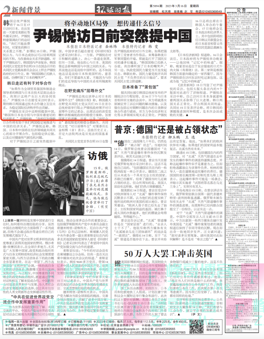 尹锡悦访日之前为什么突然提中国？中国学者解惑，话是说给他们听的