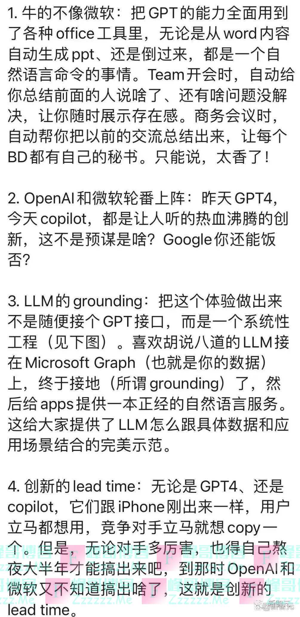微软深夜放炸弹！GPT-4 Office全家桶发布，10亿打工人被革命