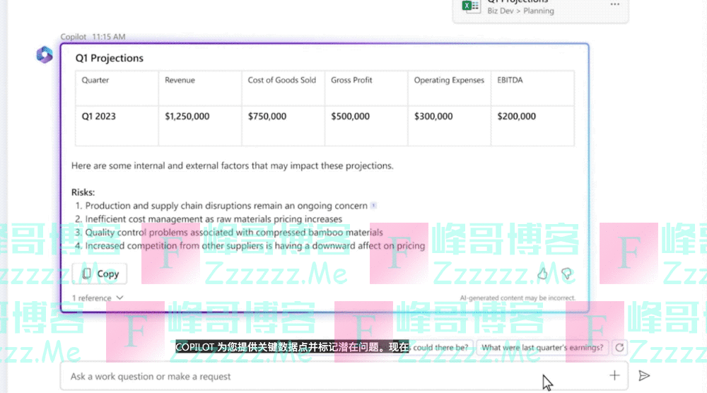微软深夜放炸弹！GPT-4 Office全家桶发布，10亿打工人被革命