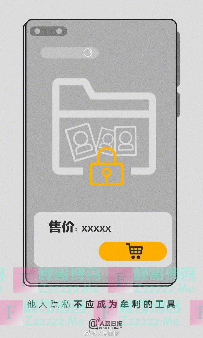 多起造黄谣事件引关注，人民日报微博：造谣者终要付出代价