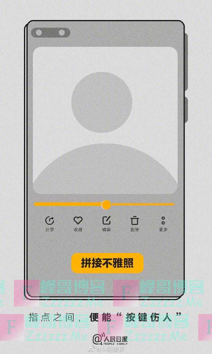 多起造黄谣事件引关注，人民日报微博：造谣者终要付出代价