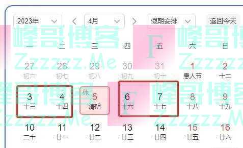 四川一高校发布放假通知，7天！