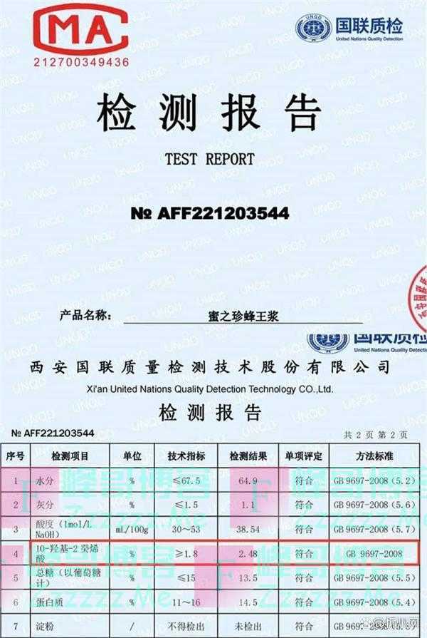 蜂王浆的球蛋白，白蛋白，SOD对肝脏的影响